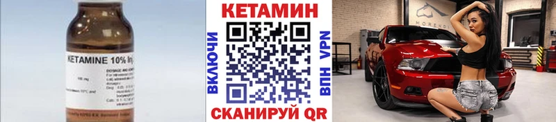 КЕТАМИН ketamine  Каргат 