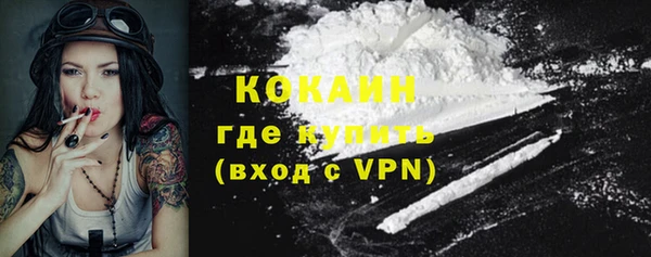 COCAINE Белокуриха